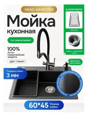 Фото от покупателя: кухонная мойка HALI